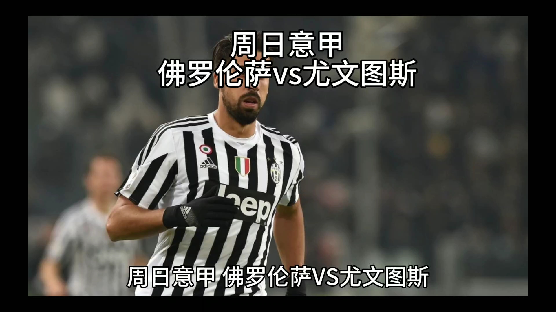 富球